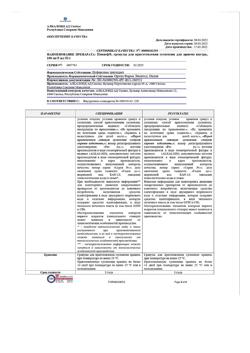 9471-Сертификат Панцеф, гранулы д/приг суспензии для приема внутрь 100 мг/5 мл 53 г 1 шт-6