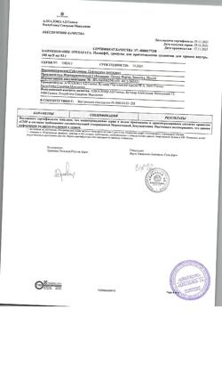 9471-Сертификат Панцеф, гранулы д/приг суспензии для приема внутрь 100 мг/5 мл 53 г 1 шт-28