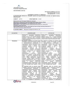 9471-Сертификат Панцеф, гранулы д/приг суспензии для приема внутрь 100 мг/5 мл 53 г 1 шт-1