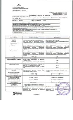 9471-Сертификат Панцеф, гранулы д/приг суспензии для приема внутрь 100 мг/5 мл 53 г 1 шт-11