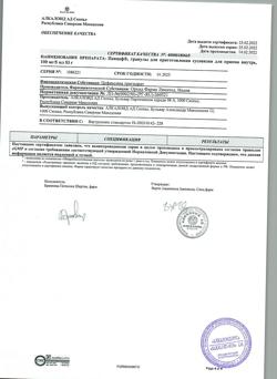 9471-Сертификат Панцеф, гранулы д/приг суспензии для приема внутрь 100 мг/5 мл 53 г 1 шт-12