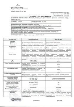9471-Сертификат Панцеф, гранулы д/приг суспензии для приема внутрь 100 мг/5 мл 53 г 1 шт-14