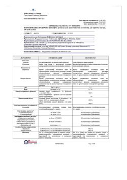 9471-Сертификат Панцеф, гранулы д/приг суспензии для приема внутрь 100 мг/5 мл 53 г 1 шт-18