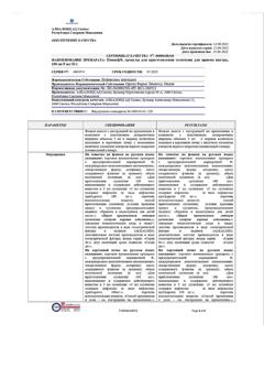 9471-Сертификат Панцеф, гранулы д/приг суспензии для приема внутрь 100 мг/5 мл 53 г 1 шт-19