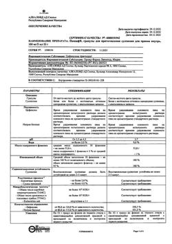 9471-Сертификат Панцеф, гранулы д/приг суспензии для приема внутрь 100 мг/5 мл 53 г 1 шт-23
