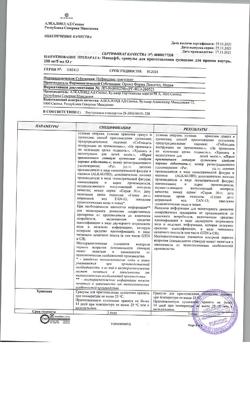 9471-Сертификат Панцеф, гранулы д/приг суспензии для приема внутрь 100 мг/5 мл 53 г 1 шт-27