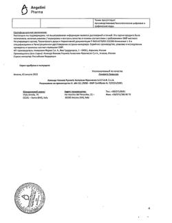 9482-Сертификат Тантум Верде, раствор для местного применения 120 мл 1 шт-18