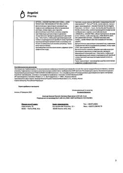 9482-Сертификат Тантум Верде, раствор для местного применения 120 мл 1 шт-7