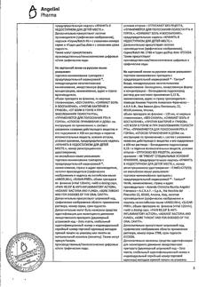 9482-Сертификат Тантум Верде, раствор для местного применения 120 мл 1 шт-9