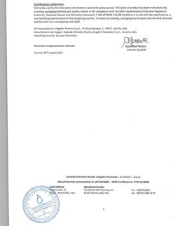 9482-Сертификат Тантум Верде, раствор для местного применения 120 мл 1 шт-27
