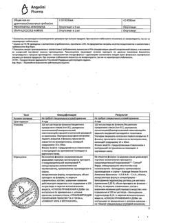 9482-Сертификат Тантум Верде, раствор для местного применения 120 мл 1 шт-13
