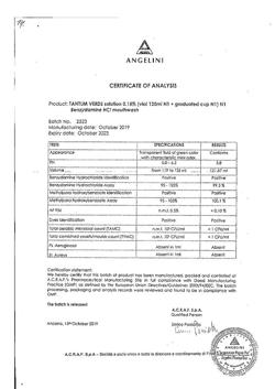 9482-Сертификат Тантум Верде, раствор для местного применения 120 мл 1 шт-22