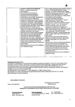 9482-Сертификат Тантум Верде, раствор для местного применения 120 мл 1 шт-3