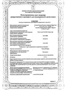 9482-Сертификат Тантум Верде, раствор для местного применения 120 мл 1 шт-8