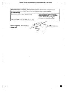 9482-Сертификат Тантум Верде, раствор для местного применения 120 мл 1 шт-10