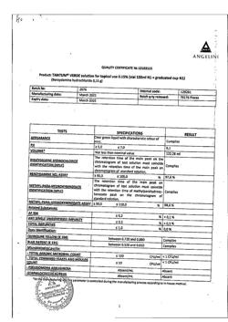 9482-Сертификат Тантум Верде, раствор для местного применения 120 мл 1 шт-30