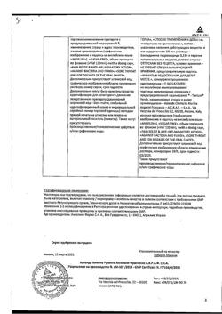 9482-Сертификат Тантум Верде, раствор для местного применения 120 мл 1 шт-33