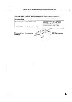 9482-Сертификат Тантум Верде, раствор для местного применения 120 мл 1 шт-11
