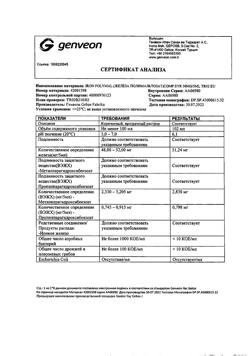 9496-Сертификат Феррум Лек, сироп 50 мг/5 мл  100 мл 1 шт-15