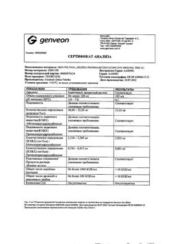 9496-Сертификат Феррум Лек, сироп 50 мг/5 мл  100 мл 1 шт-19