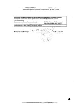 9523-Сертификат Метотрексат-Эбеве, раствор для инъекций 10 мг/мл 2 мл шприцы 1 шт.-1