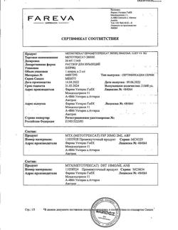 9523-Сертификат Метотрексат-Эбеве, раствор для инъекций 10 мг/мл 2 мл шприцы 1 шт.-4