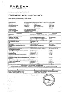 9523-Сертификат Метотрексат-Эбеве, раствор для инъекций 10 мг/мл 2 мл шприцы 1 шт.-5