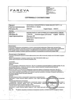 9523-Сертификат Метотрексат-Эбеве, раствор для инъекций 10 мг/мл 2 мл шприцы 1 шт.-2