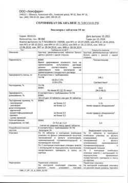 9538-Сертификат Эналаприл, таблетки 10 мг 20 шт-20