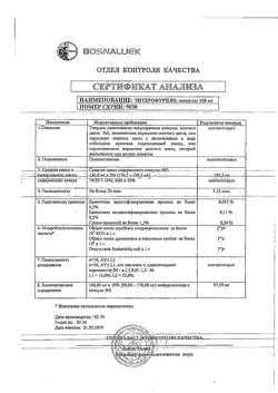 9568-Сертификат Энтерофурил, капсулы 100 мг 30 шт-2