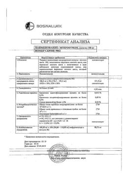 9568-Сертификат Энтерофурил, капсулы 100 мг 30 шт-46