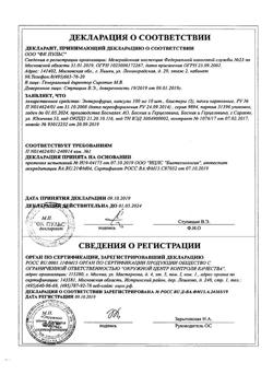 9568-Сертификат Энтерофурил, капсулы 100 мг 30 шт-36