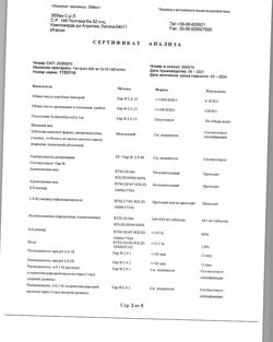 9627-Сертификат Гептрал, таблетки покрыт.кишечнорастворимой об. 400 мг 20 шт-20