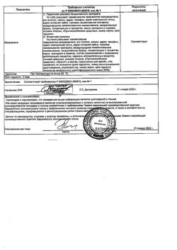 9653-Сертификат Клотримазол-АКОС, мазь для наружного применения 1 % 20 г 1 шт-4