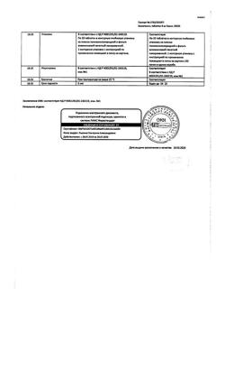 9703-Сертификат Бромгексин, таблетки 8 мг 20 шт-19