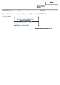 9703-Сертификат Бромгексин, таблетки 8 мг 20 шт-14