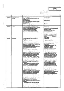 9703-Сертификат Бромгексин, таблетки 8 мг 20 шт-8