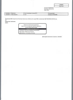 9703-Сертификат Бромгексин, таблетки 8 мг 20 шт-31