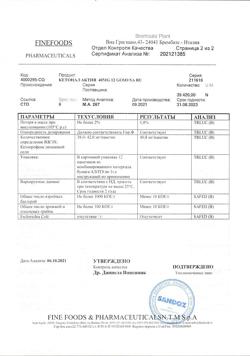 9707-Сертификат Кетонал Актив, гранулы д/приг раствора для приема внутрь 40 мг 12 шт-4