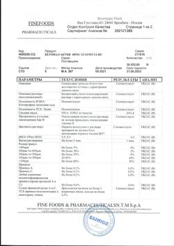 9707-Сертификат Кетонал Актив, гранулы д/приг раствора для приема внутрь 40 мг 12 шт-3