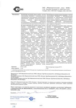9723-Сертификат Велаксин, таблетки 75 мг 28 шт.-7