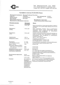 9723-Сертификат Велаксин, таблетки 75 мг 28 шт.-12