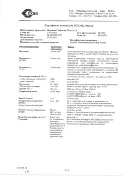 9723-Сертификат Велаксин, таблетки 75 мг 28 шт.-10