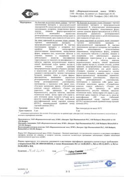 9723-Сертификат Велаксин, таблетки 75 мг 28 шт.-11