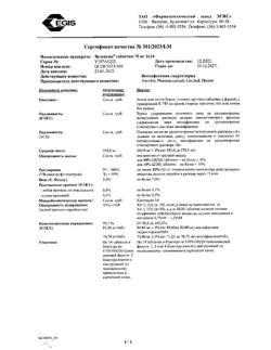 9723-Сертификат Велаксин, таблетки 75 мг 28 шт.-2