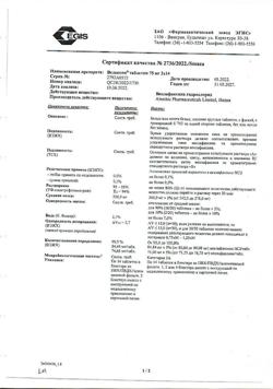 9723-Сертификат Велаксин, таблетки 75 мг 28 шт.-8