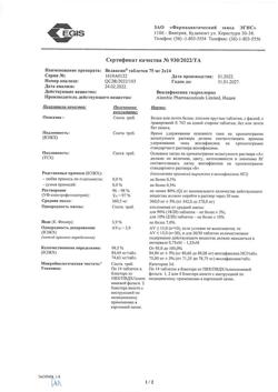9723-Сертификат Велаксин, таблетки 75 мг 28 шт.-6