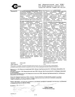9723-Сертификат Велаксин, таблетки 75 мг 28 шт.-3