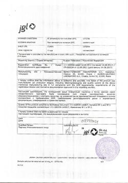 9732-Сертификат Зеркалин, раствор для наружного применения 10 мг/мл 30 мл 1 шт-7