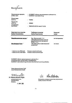 9750-Сертификат Кардикет, таблетки пролонг действия 40 мг 50 шт-18